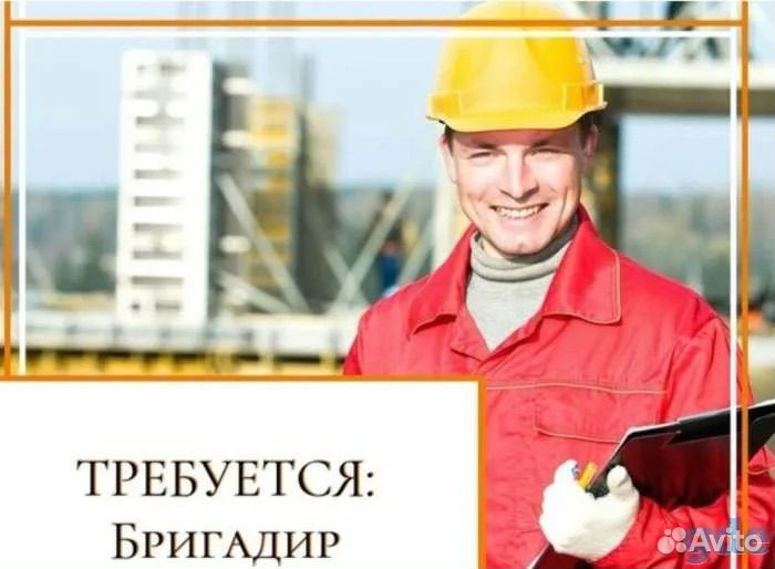 Бригадив в бригаду