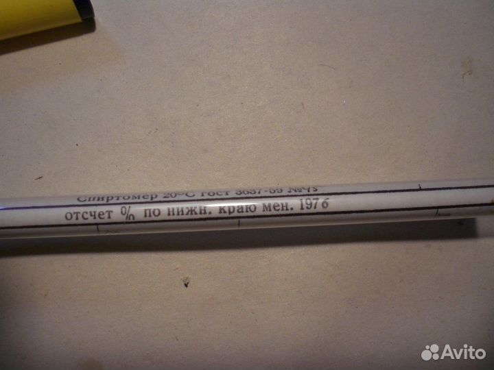 Спиртомер СССР