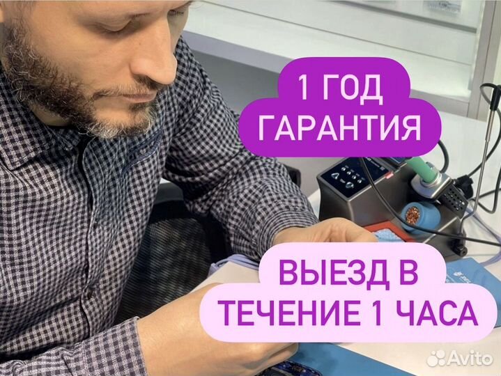 Замена стекла / Ремонт дисплея iPhone Samsung