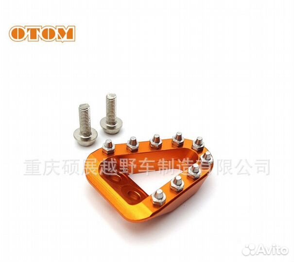 Усиленая педаль лапки тормоза KTM,Hasqvarna