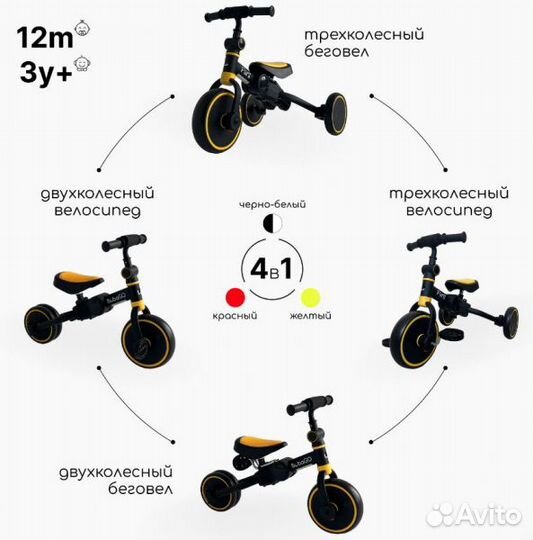 Детский велосипед-беговел 4 в 1 Bubago Flint