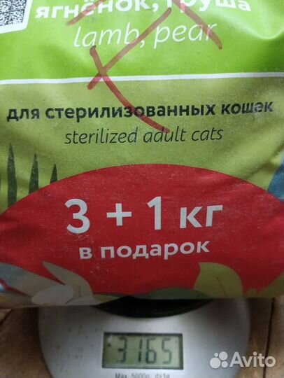 Корм Флорида для кошек с ягненком