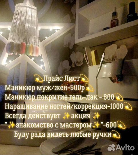 Наращивание ногтей