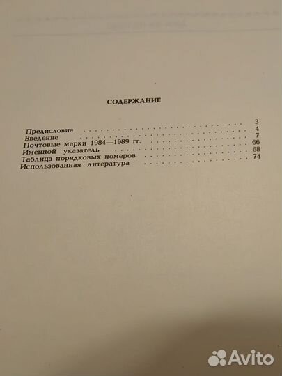 Каталог почтовых марок республики Польша