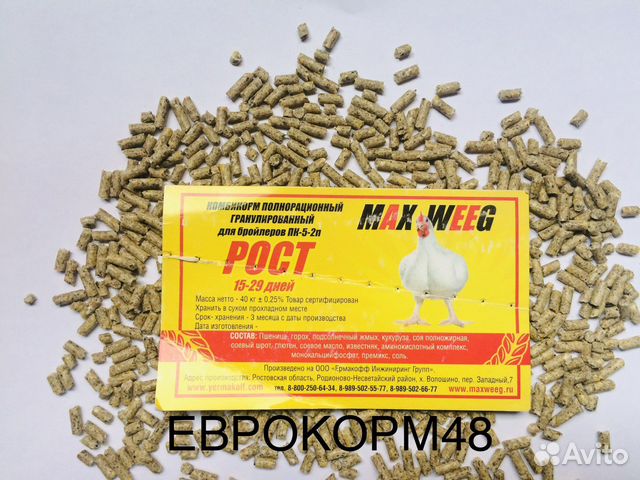 Комбикорм для бройлеров рост maxweeg