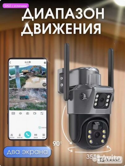 Камера видеонаблюдения уличная 4G на солнечной бат