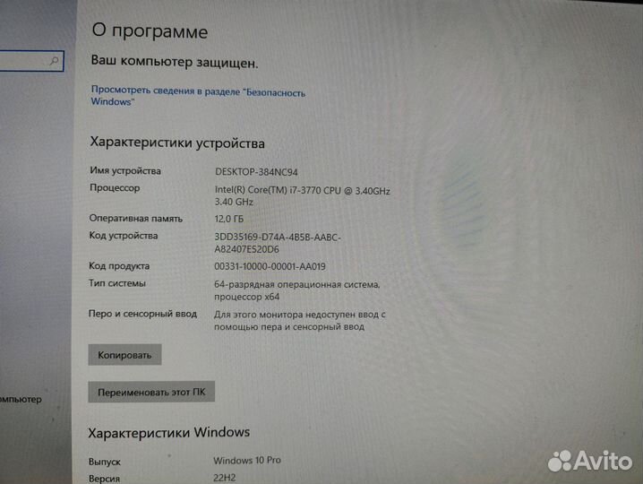 Офисный пк на i7