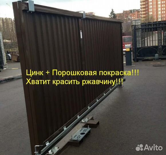 Откатные ворота Zn Оцинкованные