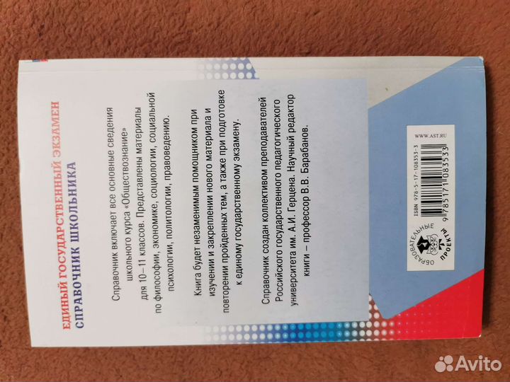 Книги для подготовки к ЕГЭ, ОГЭ по обществознанию