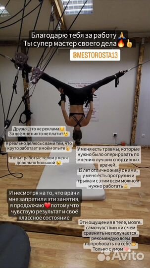 Тренажёр правило и огненный массаж