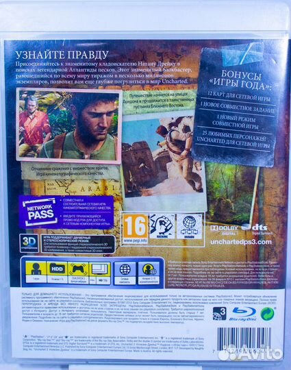 Диск для PS3 Uncharted 3: Иллюзии Дрейка б/у