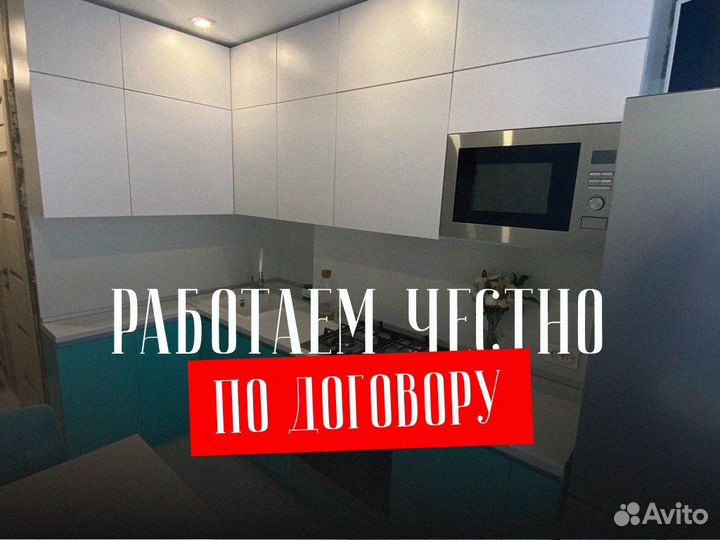 Кухонный гарнитур