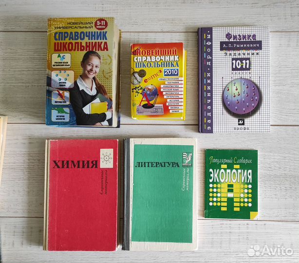 Учебники английский физика химия литература