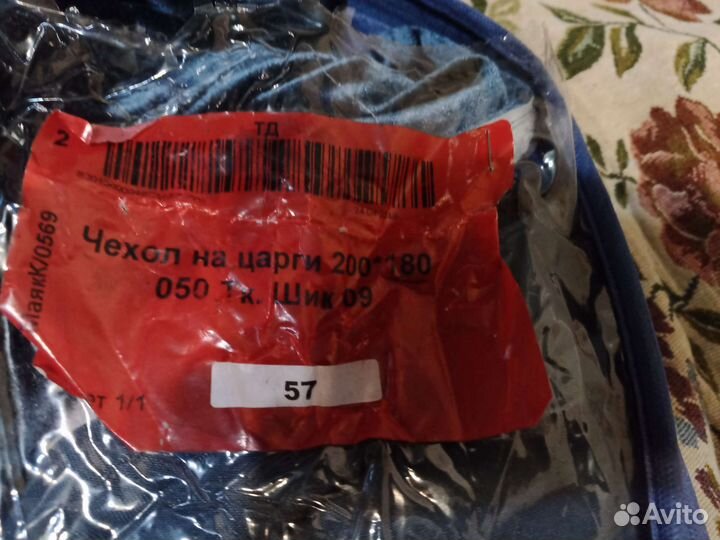 Чехол на царги 200:180 на кровать Аскона Сильвана