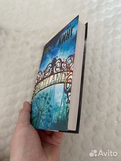 Стивен Кинг «Страна радости»