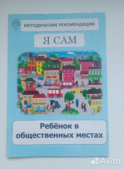 Книжки-брошюры родителям слабовид. и слепых детей