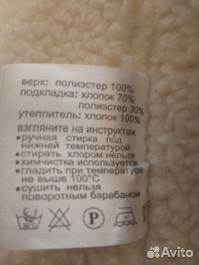 Куртка зимняя подростковая на меху