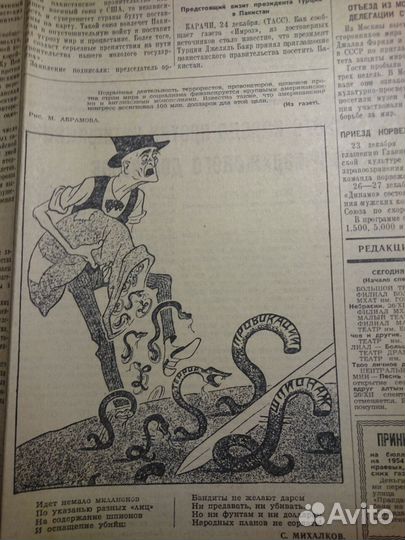 Газета Правда 25 декабря 1953 года