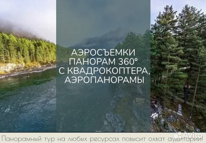 Аэросъемки панорам 360 с квадрокоптера, аэропанора