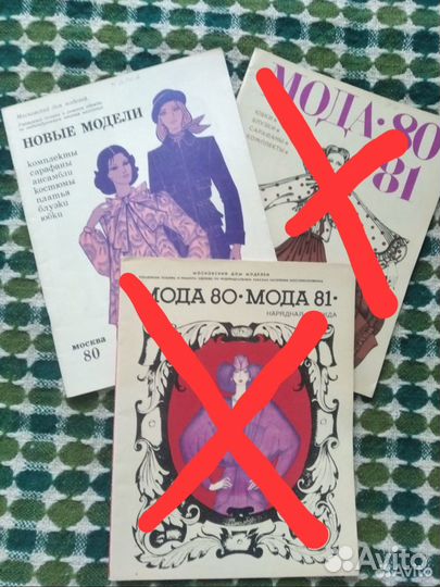 Журнал мод 1980 г