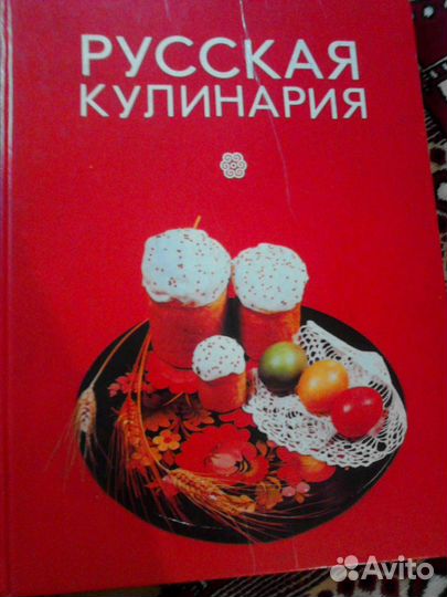 2 книги. с. рецептами