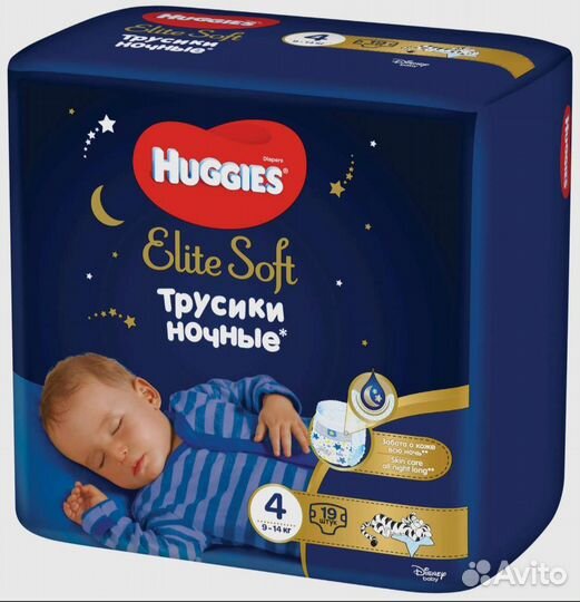 Подгузники трусики huggies 4