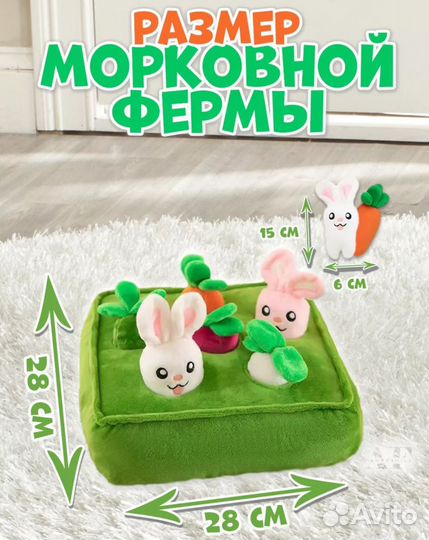 Мягкая игрушка для животных морковная ферма
