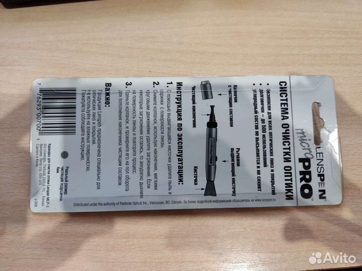 Система очистки оптики