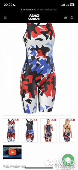 Женский гидрокостюм для плавания made wave