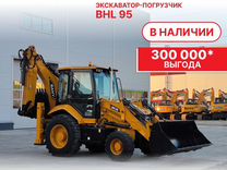 Экскаватор-погрузчик Sany BHL95, 2024