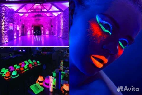 Ультрафиолетовая лампа для вечеринок