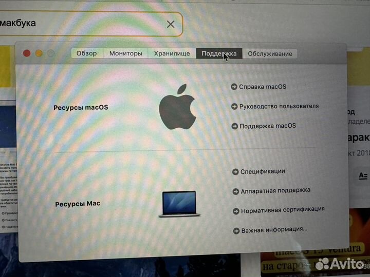 Macbook pro 13 2019 i5