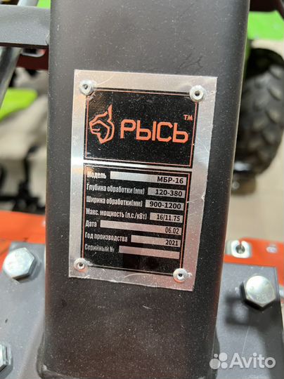 Мотоблок бензиновый Рысь мбр 16лс