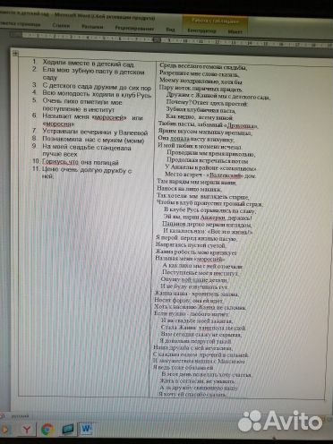 Стихи на заказ и рифмованные тексты