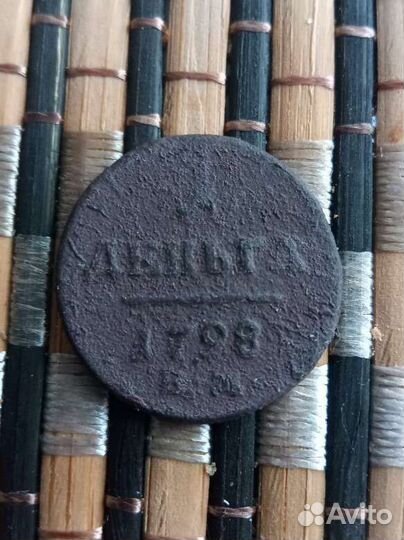 Монета 1 деньга (1/2 копейки) 1798 года ем