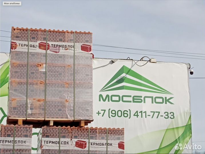Керамический блок Цена с Доставкой в мимо
