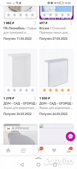 Экран для радиатора отопления