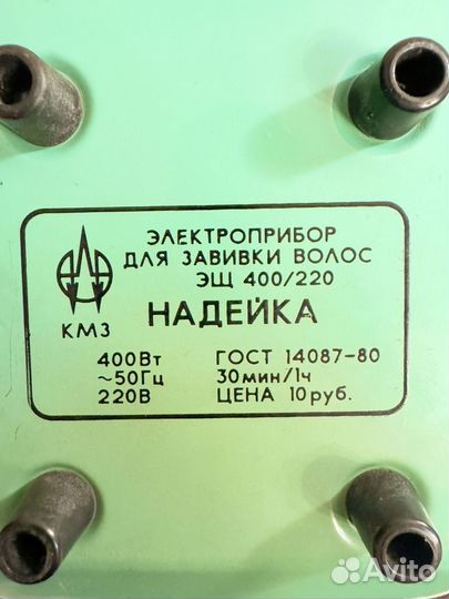Плойка СССР Электроприбор для завивки надейка