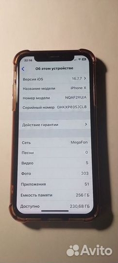 iPhone X, 256 ГБ