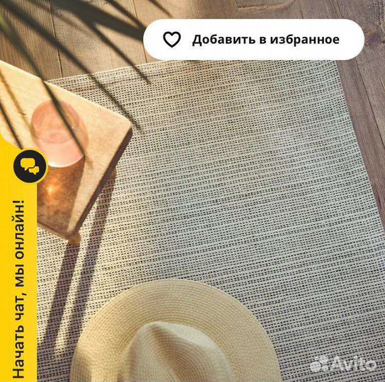 Стильный безворсовый ковер IKEA IKEA оригинал