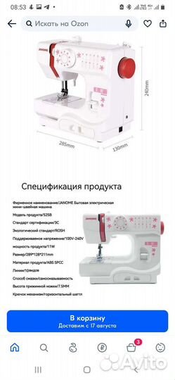 Швейная машинка janome Sew mini delux