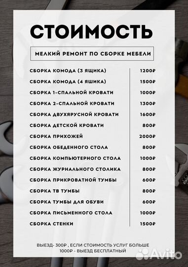 Мелкий ремонт, бытовой: электрика, сборка мебели