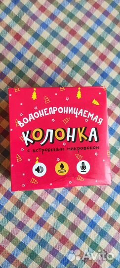 Колонка водонепроницаемая