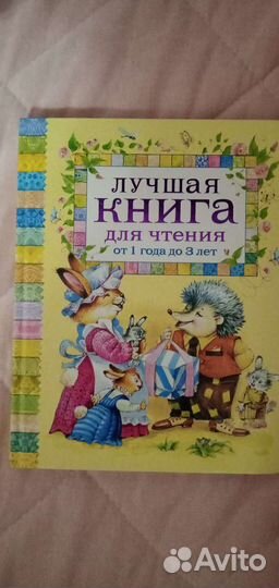 Книга детская