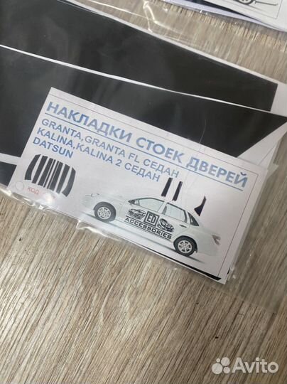 Наклейка стойки двери гранта, приора, калина