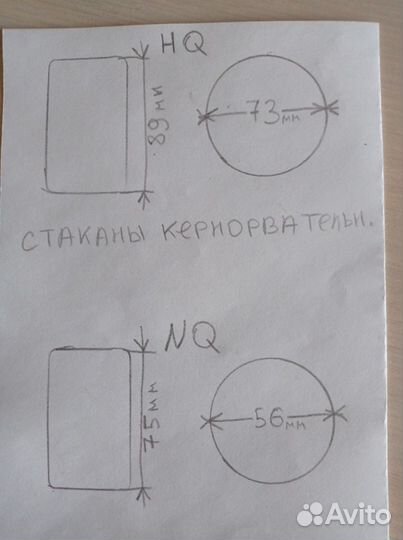 Стаканы и кольца кернорвательные