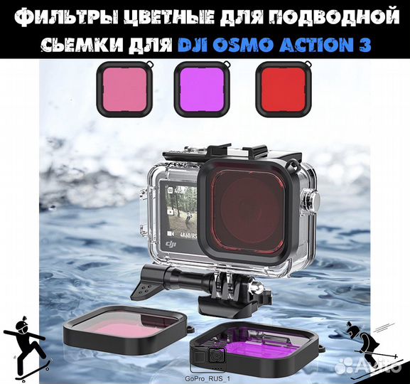 Фильтры цветные для подводной сьемки для Dji osmo