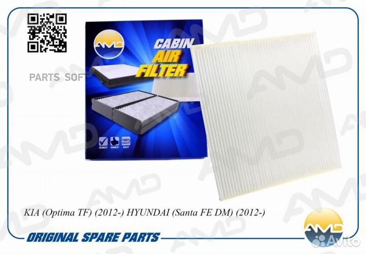 AMD amdfc173 Фильтр салонный