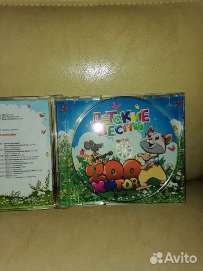 CD, Музыка Детишкам