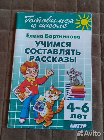 Книги для подготовке к школе